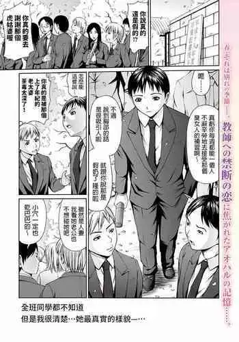 [/￥] 魔術学徒アオバ