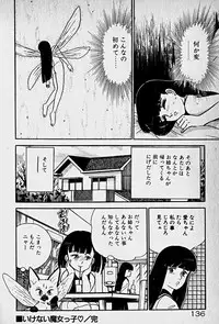 [Morisawa Toshio] Houkago Dokkin Date