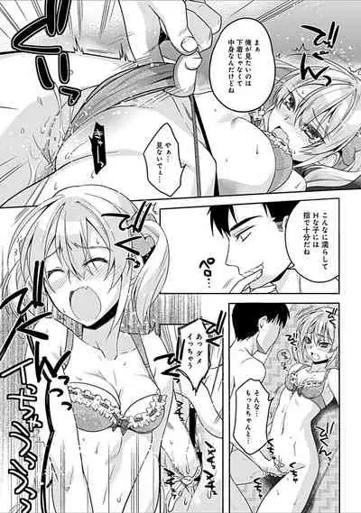 幼馴染みのおしまい～三姉妹とH三昧～