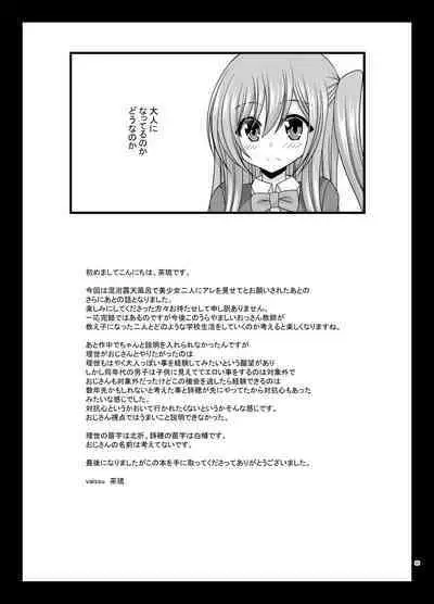 Konyoku Rotenburo de Bishoujo Futari ni Are o Misete to Onegai Sareta Ato no Sarani Ato Hanashi