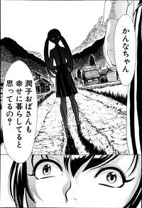 [Hakaba] Kedamono no Ie
