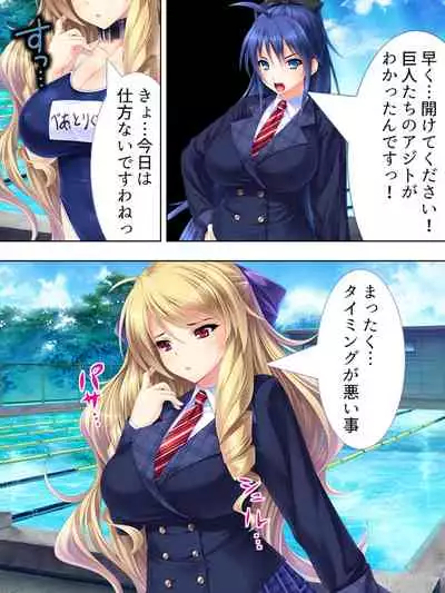 Sekai wo Sukuu tame, Heroine no Ana ni Power Chuunyuu! Soushuuhen