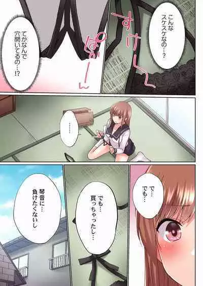 [Kaiduka] Jitsu wa Ima Haittemasu.... Ofuro de Onii-chan no Katai Are ga... 22-32