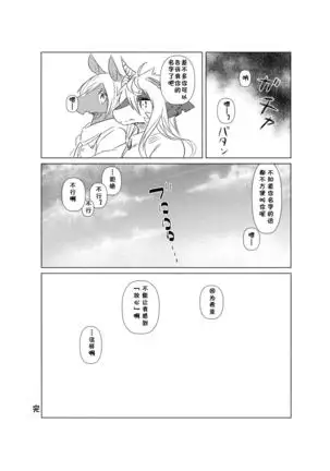 Owari Kara | 从终结开始