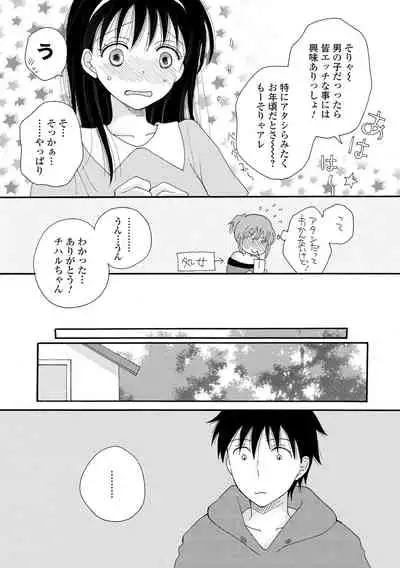 COMIC Shigekiteki SQUIRT!! Vol. 27
