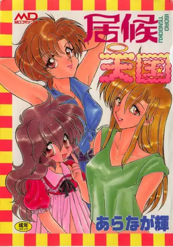 今月のエロ漫画