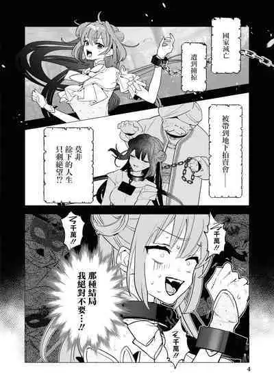 kichiku denka to betabeta no koibito o enjita kekka, dekiai ochi shimashita | 和无情的殿下扮演恩爱恋人，结果堕入了溺爱之中