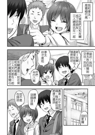[Minarai Zouhyou] Tomodachi Ijou, Kareshi Ijou (COMIC Gucho Vol. 4) [Chinese] [堅決旗幟鮮明地徹底擁護純愛黨漢化組] [Digital]