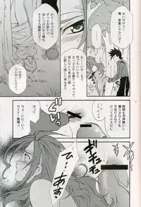 [PINK POWER (Mikuni Saho, Tatsune Yumino)] Cranberry Red (Tales of Symphonia)