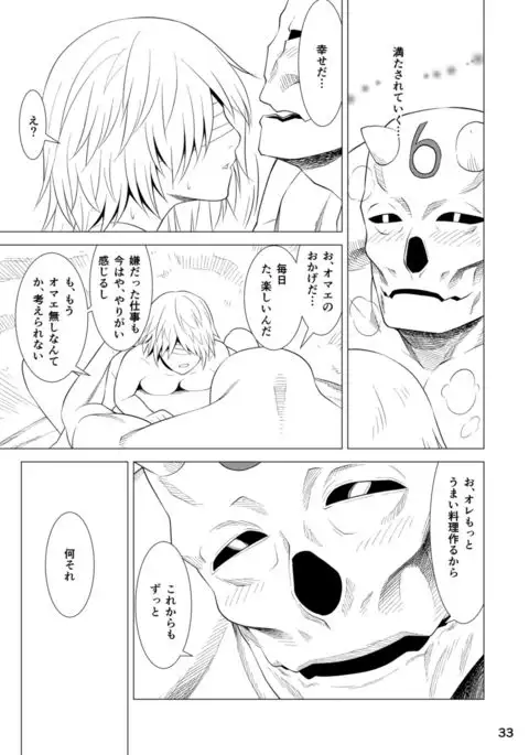 Seraph no Himatsubushi