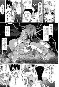 Girls forM Vol. 12