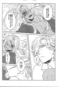 [dix(hajime)][+m(hajime)](34*17)+7 Edomon to Amakusa ga Fuyuki shi de 7sai no Shirou to ittusyoni (fate/grand order)