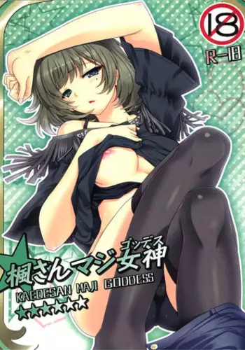 Kaede-san to P-san to | 카에데 씨와 P 씨와