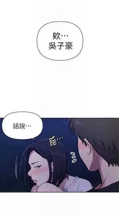 【周六连载】秘密教学（作者：美娜讚 & 鋼鐵王） 第1~79话