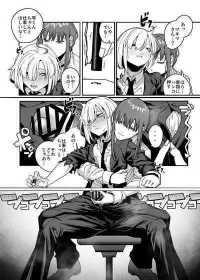 [Noumiso kaimentai] Muhyoujouna makima-san ni shinuhodo shibori-han ● reru aheahe onee ● ● ● hon (Chainsaw Man) [DL版]