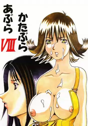 (C63) [Abura Katabura (Papipurin)] AO (Ai Yori Aoshi)