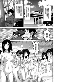 [Otono Natsu] Wonderful Days ~17-nin no Shojo to Inu~ [Chinese] [無邪気漢化組]