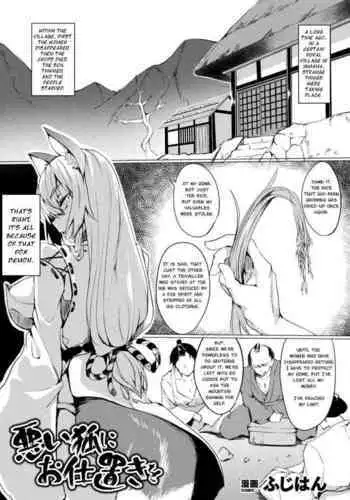 Jiku Toki Variable Fox ~Kutsujoku! Olga Eater no Kaikan~