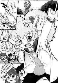 (C69) [Zero Calorie (Medaka Kenichi)] Omake no Altessa (Fushigiboshi no Futagohime)
