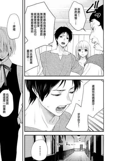 [Madarame Rin (Madarame Rin)] Junketsu no Shoujo Koibito no Me no Mae de NTR Kairaku Jigoku [Chinese] [肥宅快樂獸]