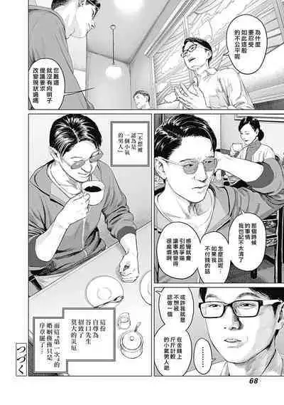 [Amagappa Shoujogun] 我們的離婚 VOL.2 [Chinese] [沒有漢化] [Digital]（Ongoing）