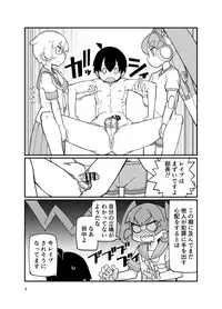 Ueno-san ni Oshiri Ijirareru Hon
