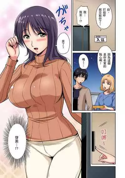[Phantom] Otonari-san wa Hatsujouki ~ Momarete Suwarete Hamerarete | 鄰居正值發情期～揉弄她、吸吮她、盡情抽插吧 Ch. 1-10 [Chinese]