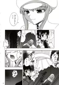 (CosCafe18) [RED RIBBON REVENGER (Makoushi)] Contract Carrier (Code Geass)