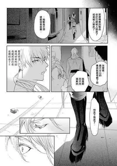 Sahara no Kuro Washi 2 side Alkil | 撒哈拉的黑鹫2 雨夜的月亮 前篇+后篇