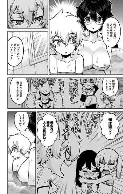モネさんのマジメすぎるつき合い方 セミカラー 分冊版 39