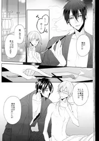(Senka no Toki Zan) [Ciao! (Kanan)] Anata no Karada ni Kizamareta Rindou no Hana (Touken Ranbu)
