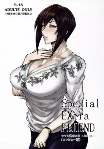 (C99) [Isocurve (Allegro)] Special EXtra FRIEND SeFrie Tsuma Yukari Vol.01 RE [Chinese] [转尾巴猫汉化]