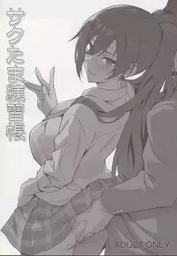 (COMIC1☆13) [Shinjugai (Takeda Hiromitsu)] Sakutama Renshuuchou (THE iDOLM@STER: Shiny Colors)