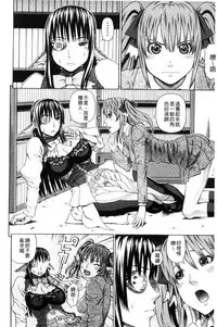 [Dakouin Saburou] Uchi ni Kita Sei Shoriyou Maid Robo ga Jitsu wa Futsuu no Onnanoko datta Ken | 到我家的性處理用女傭機器人其實是普通的女孩子這件事情(劇透) [Chinese]
