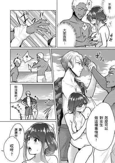 Sexless no Hitozuma ga YariCir Danshi-tachi ni Damasarete... Taninbou de Gachi Iki Satsueikai｜無性生活人妻上了幹炮社男生們的當…靠他人肉棒高潮攝影會