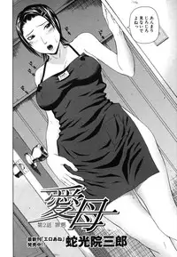 COMIC MUJIN 2006-08