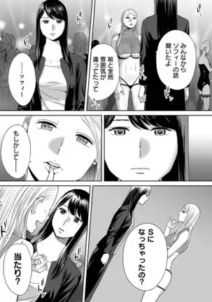 Koukan ─ Ano Toki… Ano Musume Toitsu Tetara ─ ch 29 - 36