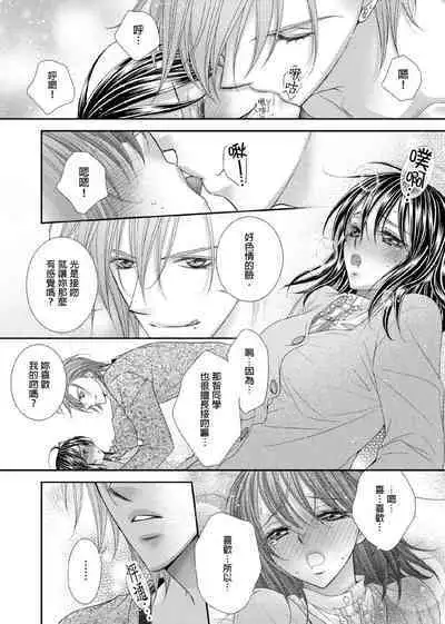 [Enoki Yatsuko] Hanayome Share ~Kedamono-tachi to Hitobanjuu...~ | 共享新娘～與野獸們整晚一起…～[Chinese]