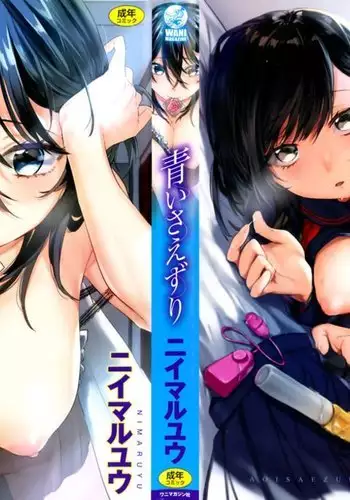 まいすうぃーと でびる 我的甜蜜惡魔