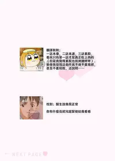 [Hana Na] azatokute, mōjū.~ Toshishita danshi wa ichizu ni zenbu tabe tsukusu ~ | 心机猛兽。～年下男子只想将你吞噬殆尽～ 1-3 [Chinese] [莉赛特汉化组]