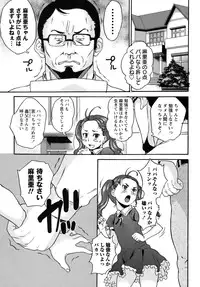 COMIC Masyo 2011-04