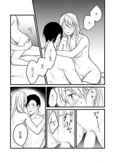"Shitsuji" ni Natta Anata wo 1-5