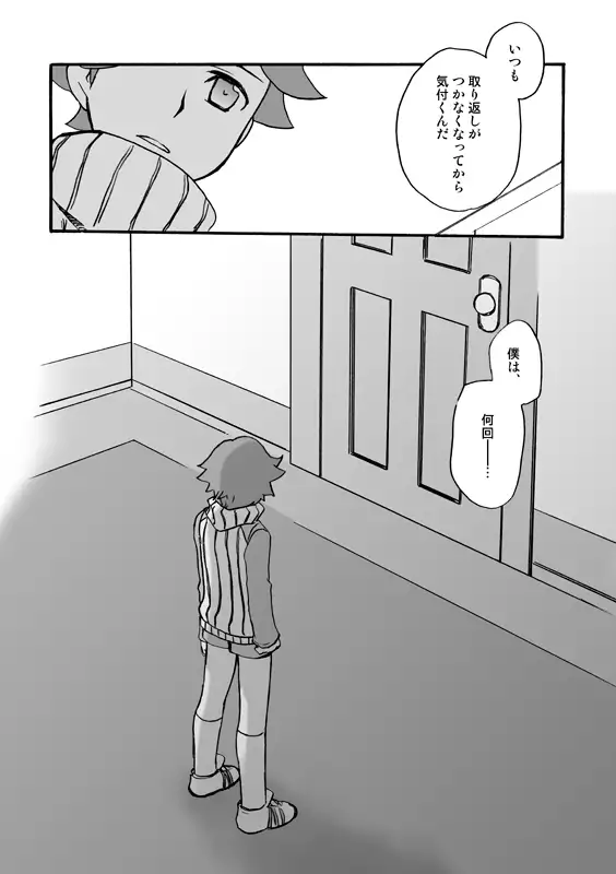 【P3 Web Record】Mob x P3-nushi and Amada-kun Story