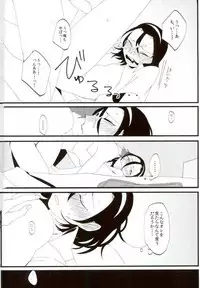 (Nemureru Mori no Yamagami-sama) [Mekuramashi (Suyako)] MOBTOU (Yowamushi Pedal)