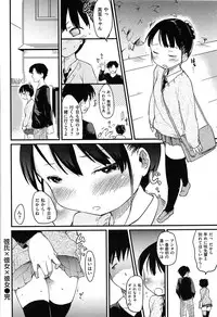 [Higenamuchi] Otome Kuzushi