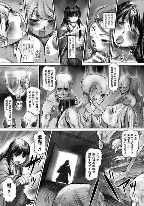 2D Comic Magazine Energy Kyuushuu Sarete Haiboku Shite Shimau Heroine-tachi Vol. 4