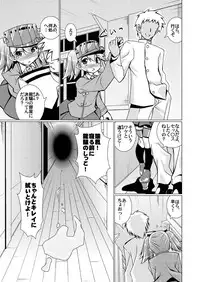[Mado no Kuchibue Fuki (Madae Thor)] Keikuubo wa Loli ja Nai (Kantai Collection -KanColle-) [Digital]