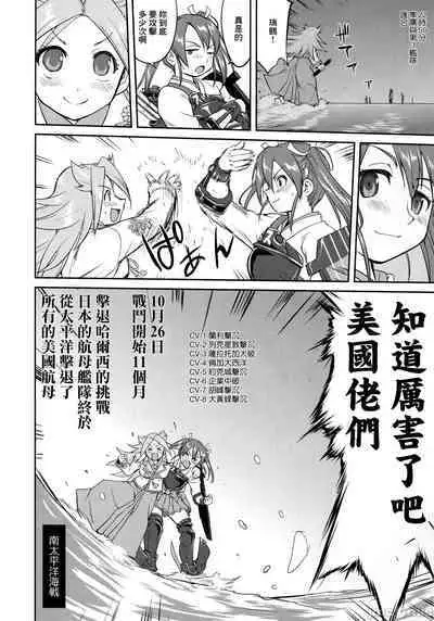 (C90) [Takotsuboya (TK)] Teitoku no Ketsudan - Tetsutei Kaikyou | Admiral's Decision: Iron Bottom Sound (Kantai Collection -KanColle-) LSJ大佬汉化（个人修正