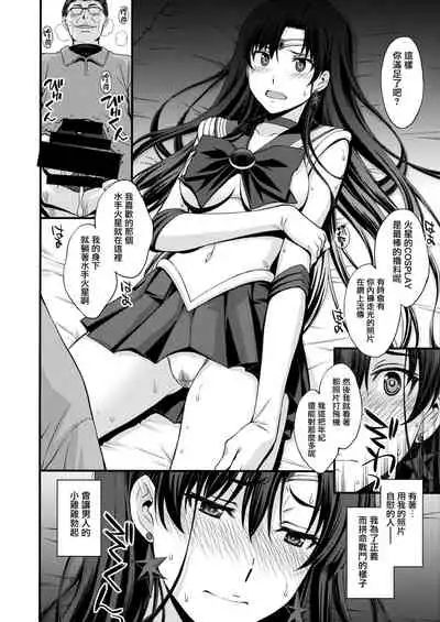 (Online Tora Matsuri 2020 Summer) [Secret Society M (Kitahara Aki)] Mars o Chuunen Chinpo de Seiteki Sakushu Shitai! | 火星酱想要榨取中年叔叔的小鸡鸡! (Bishoujo Senshi Sailor Moon) [Chinese]