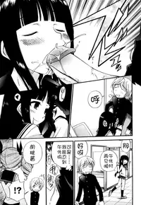 [Kamirenjaku Sanpei] Anal Angel Ch. 0-7 [Chinese] [不冠名汉化]